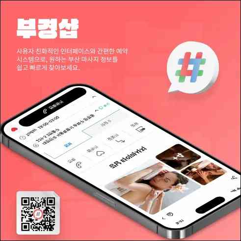 [연산동스웨디시: 비밀의 힐링 코스] - 우리 동네 마사지샵 너머의 세계