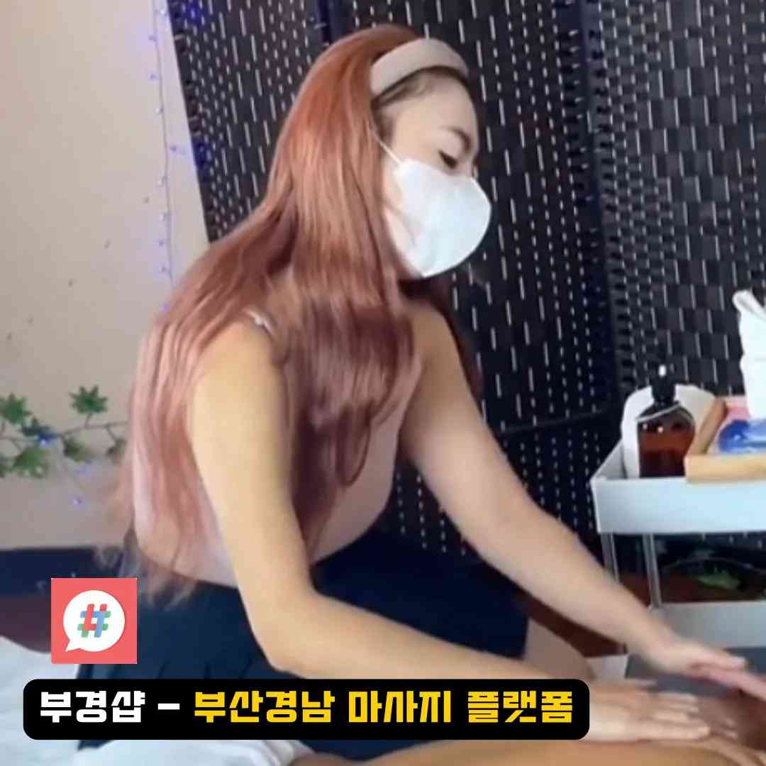 대창동2가스웨디시오피: 아로마 마사지의 새로운 매력을 발견하다