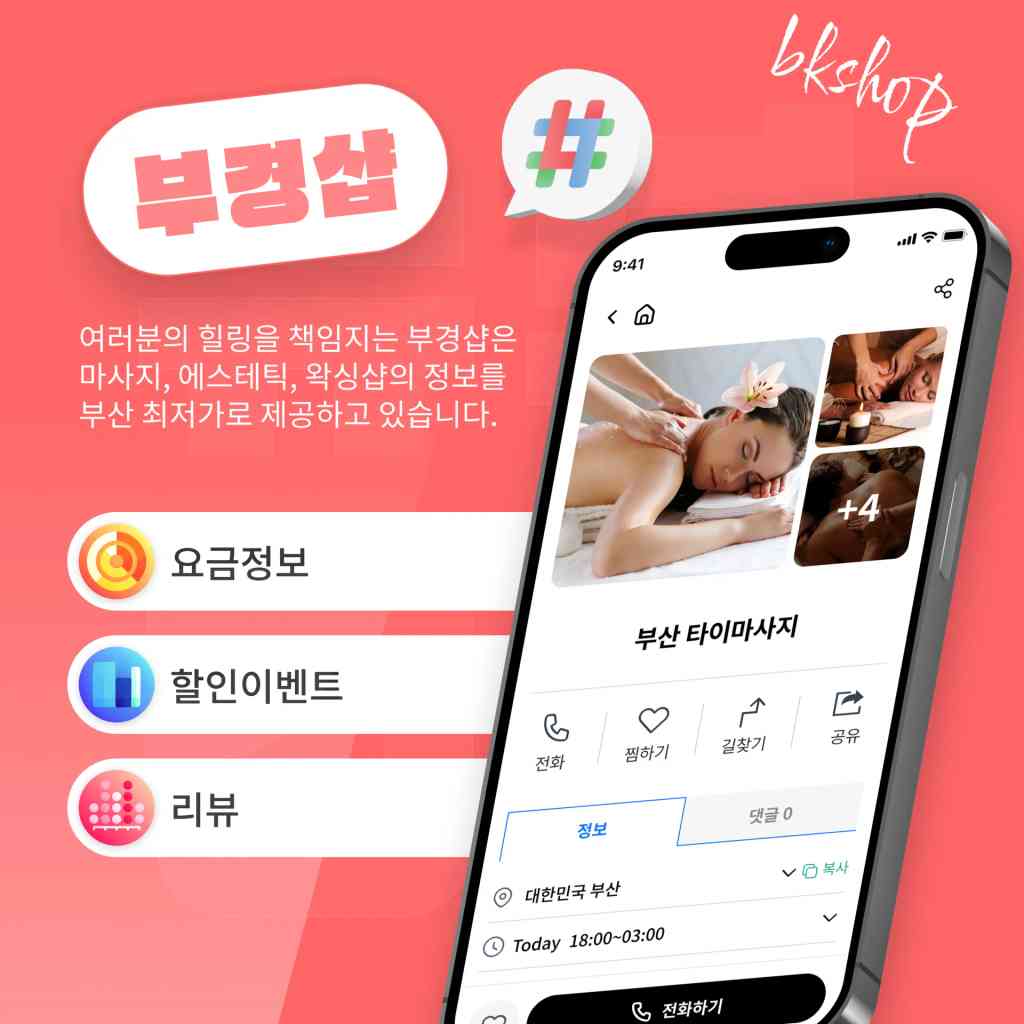 부항 마사지의 비밀: 효과와 주의사항, 셀프 마사지 방법까지