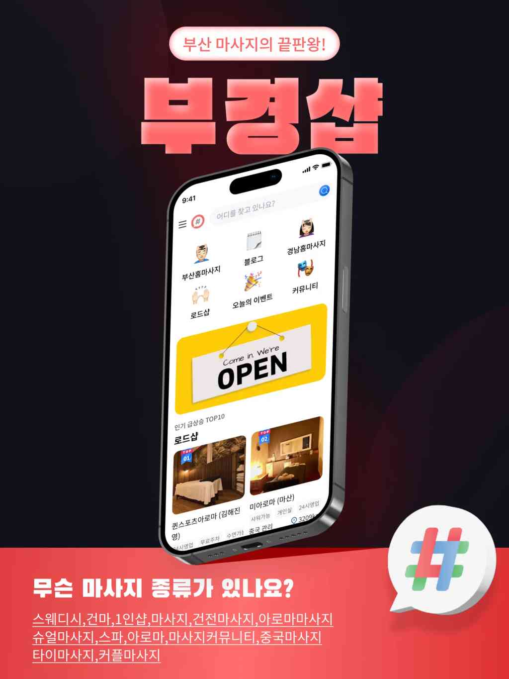 아로마 마사지의 모든 것: 주의사항과 진행과정부터 역사까지