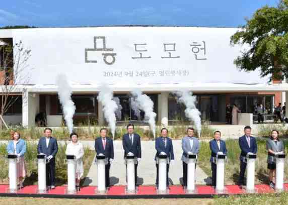 부산시, 40년 만에 시민에 개방된 '도모헌' 공개
