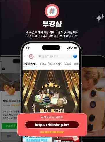 "[비밀스팟 연산동커플마사지] 이색 코코테일엔 이색 마사지, 이제 우리만의 특별한 공간에서 힐링하자!"