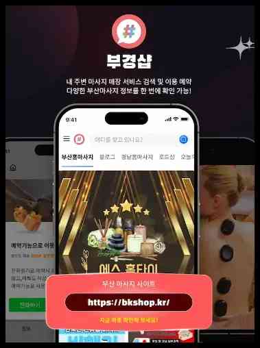 피로를 확 날려버릴 '수영구커플마사지', 이런 건 처음이라니!