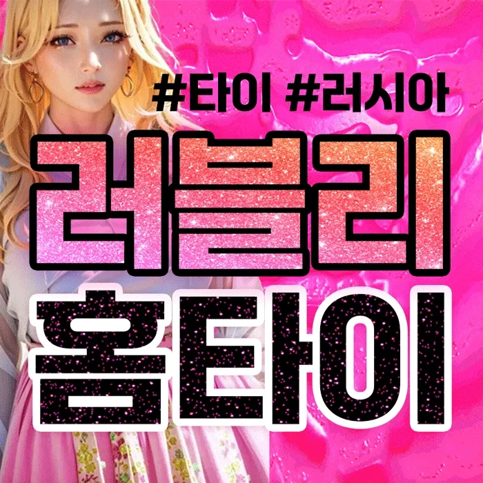 □■러시아♡스웨디시♡1만할인♡24시■□ 부산홈마사지 부산 해운대구 해운대해변로 매장 사진 1