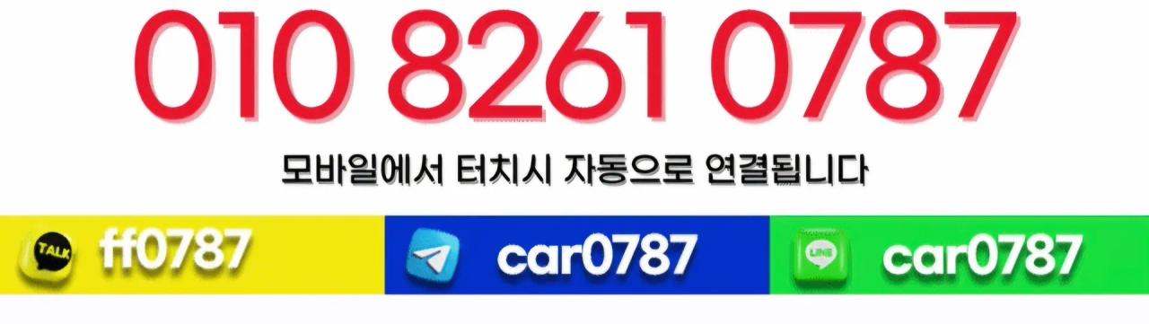 풀테라피-부산/경남/울산 최고의 스피드로 달려갑니다. 부산홈마사지 부산 사상구 가야대로 매장 사진 2