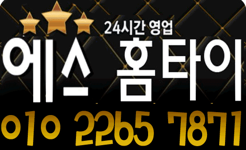 ●부산지역 1만할인이벤트●부산출장마사지,부산출장홈타이,부산태국마사지 부산홈마사지 부산 부산진구 중앙대로 매장 사진 1