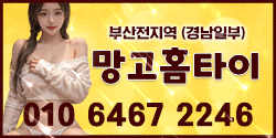망고홈타이-부산출장마사지,부산마사지,부산출장홈타이 부산홈마사지 부산 부산진구 중앙대로 매장 사진 1
