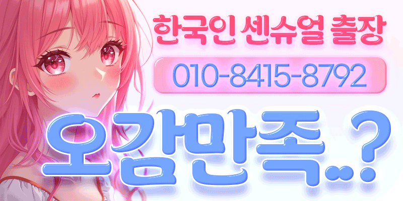 경남 신규 OPEN EVENT❤️아무나 따라할수없는 감각적,기술적 센슈얼마사지 출장 1위❤️부산 울산 김해 양산 창원 센슈얼마사지 출장❤️ 경남홈마사지 경남 김해시 가락대로 매장 사진 1