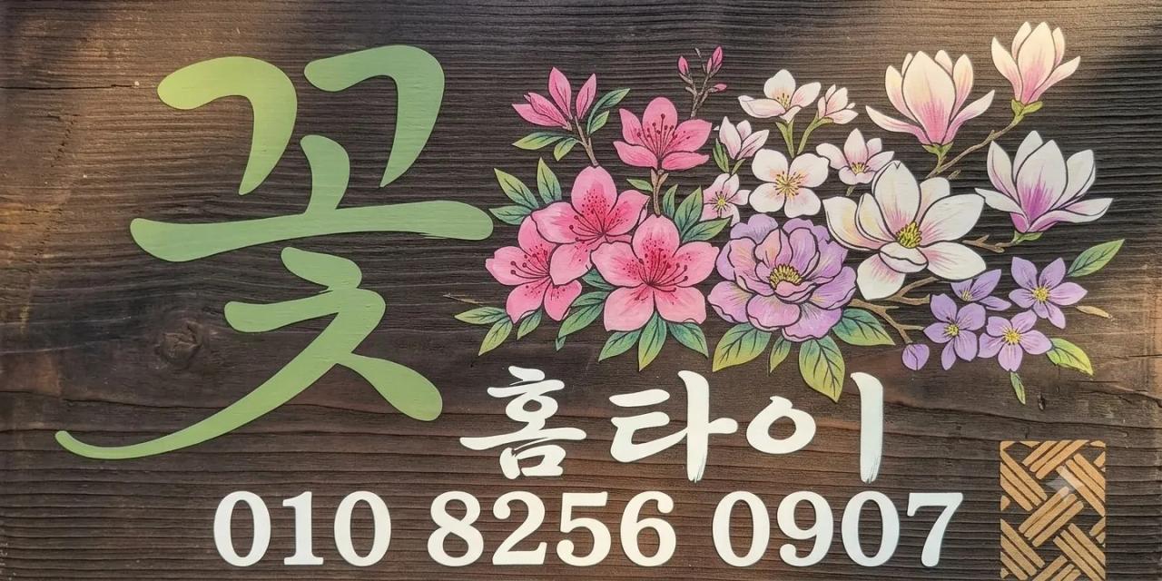 꽃홈타이/태국출장마사지/이체가능/카드할부가능/광안리해운대센텀시티우재송반여반송송정기장정관서면전포범천부전양정연산거제남포중앙광복영도대교부산역초량수정좌천대연용호문현우암동래명륜온천사직안락하단당리괴정다대포장림덕천화명만덕장전구서남산명지신호녹산괘법감전주례모라민락망미남천개금가야당감범전부암엄궁학장감천구평신평구덕대신암남송도청학동삼지사천성일광 부산홈마사지 부산 부산진구 중앙대로 매장 사진 1