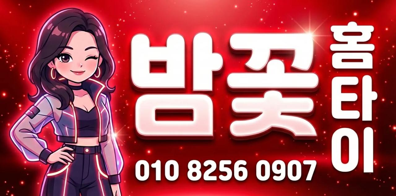 부산밤꽃홈타이-최상의서비스를제공하겠습니다/이체/카드/현금/부산출장마사지/수영/덕천/구포/사상/남포/중앙동/범일/우동/사하/영도/명지/강서/서면/금정/범일/해운대/기장/정관/구포/서면/양정/연산/남포동/재송동/동래/장전/구서/남산/울산/센텀/광안/부산역/양산 경남출장마사지 부산홈마사지 부산 부산진구 중앙대로 매장 사진 1