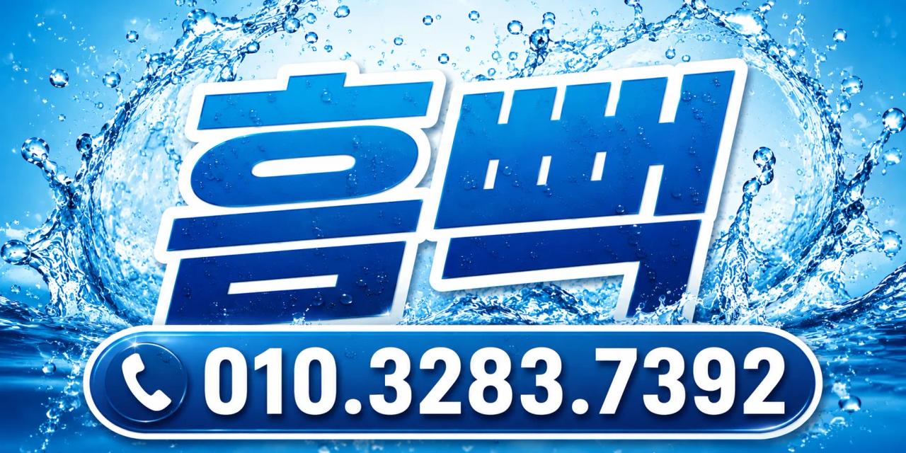 흠뻑홈타이-신규업체 30분 도착 빠른 도착 바로 가능 부산출장마사지,경남출장마사지 부산홈마사지 부산 강서구 경전철로 매장 사진 1