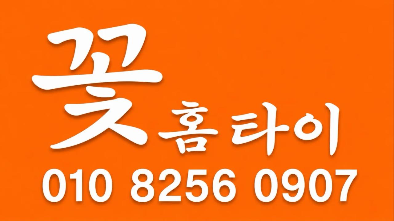 꽃홈타이/태국출장마사지/이체가능/카드할부가능/광안리해운대센텀시티우재송반여반송송정기장정관서면전포범천부전양정연산거제남포중앙광복영도대교부산역초량수정좌천대연용호문현우암동래명륜온천사직안락하단당리괴정다대포장림덕천화명만덕장전구서남산명지신호녹산괘법감전주례모라민락망미남천개금가야당감범전부암엄궁학장감천구평신평구덕대신암남송도청학동삼지사천성일광 부산홈마사지 부산 부산진구 중앙대로 매장 사진 1