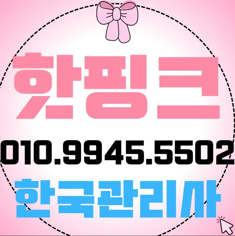 핫핑 부산경남출장안마,부산경남출장마사지,부산경남홈타이,부산경남홈마사지 부산홈마사지 부산 연제구 거제천로 매장 사진 1