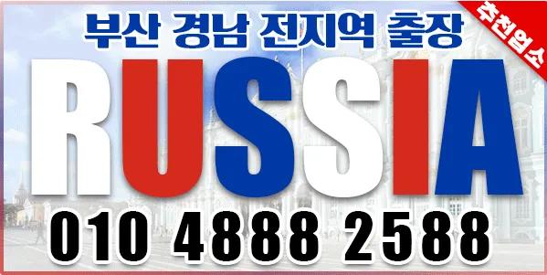 부산러시아홈케어 | 러시아 관리사 출장마사지 24시간 부산홈마사지 부산 해운대구 APEC로 매장 사진 1