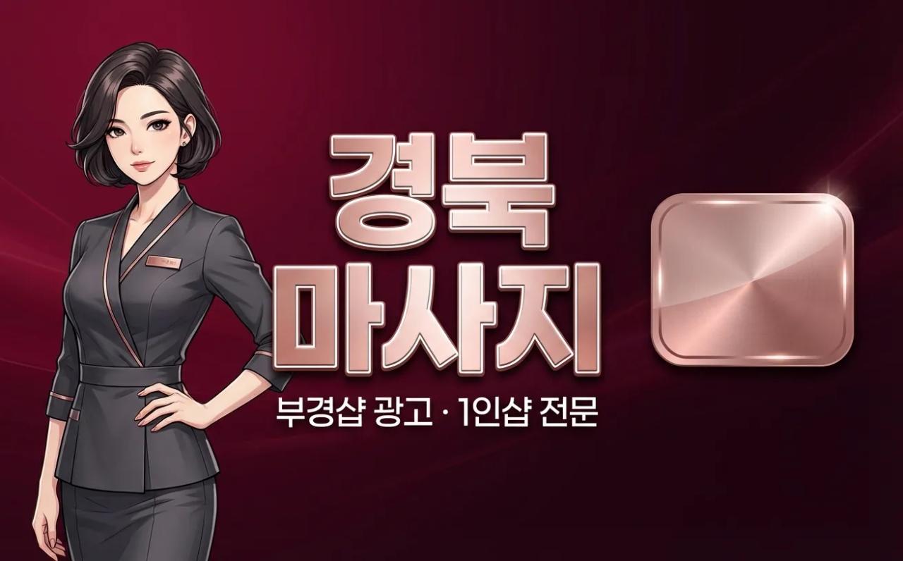 헤라 ( 포항1인샵 ) 1인샵 경상북도 포항시 북구 매장 사진 1