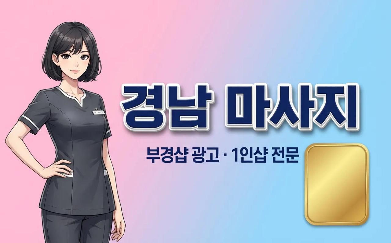 채이 ( 김해.장유1인샵 ) 1인샵 경상남도 김해시 번화1로44번길 매장 사진 1