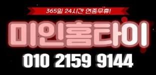 미인-부산홈마사지,부산홈타이,부산출장마사지,부산출장안마,24시,부산출장마사지/수영/덕천/구포/사상/남포/중앙동/범일/우동/사하/영도/명지/강서/서면/금정/범일/해운대/기장/정관/구포/서면/양정/연산/남포동/재송동/동래/장전/구서/남산/울산/센텀/광안/부산역/출장마사지 부산홈마사지 부산 부산진구 서면로 매장 사진 1