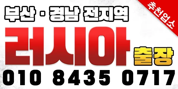 경남출장마사지 | 러시아 관리사 24시간 경남홈마사지 경남 창원시 성산구 매장 사진 1 경남출장마사지 | 러시아 관리사 24시간 경남홈마사지 경남 창원시 성산구 매장 사진 1