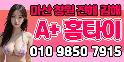 A+홈타이-마인드 마사지 사이즈 최상 총알배송 무료배송 카드가능 타이60분 아로마60분 힐링 코스 만원인상 경남홈마사지 경남 김해시 가락대로 매장 사진 1 A+홈타이-마인드 마사지 사이즈 최상 총알배송 무료배송 카드가능 타이60분 아로마60분 힐링 코스 만원인상 경남홈마사지 경남 김해시 가락대로 매장 사진 1