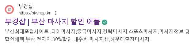 산전산후관리 제선택은 부경샵이었어요!