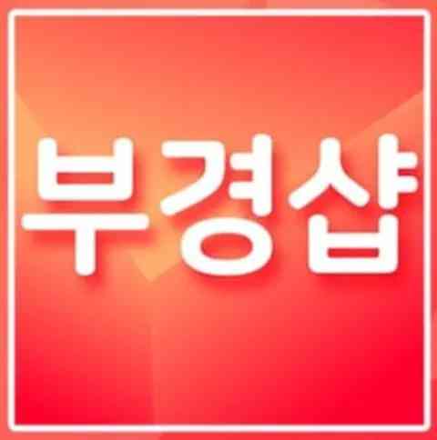 부산출장마사지는 고민없이 부경샵을 이용해보세요~