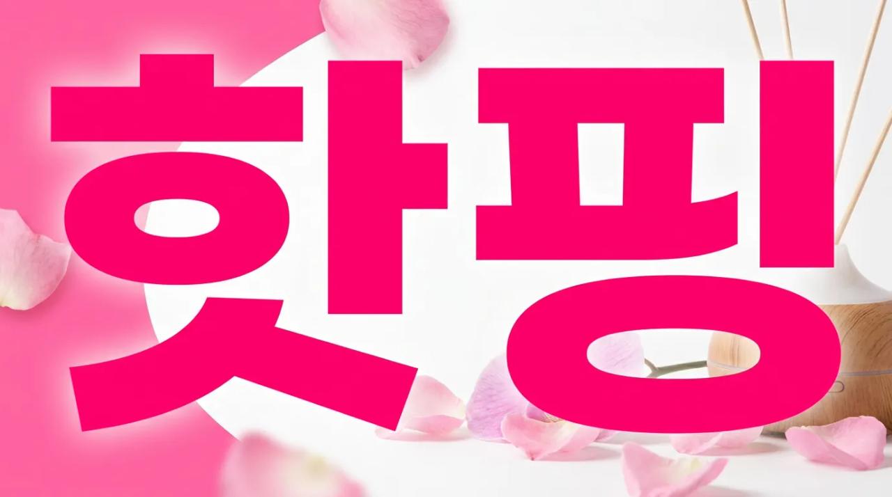 핫핑 | 부산·경남 후불제 출장마사지 한국인 관리사 부산홈마사지 부산 연제구 거제천로 매장 사진 1 핫핑 | 부산·경남 후불제 출장마사지 한국인 관리사 부산홈마사지 부산 연제구 거제천로 매장 사진 1