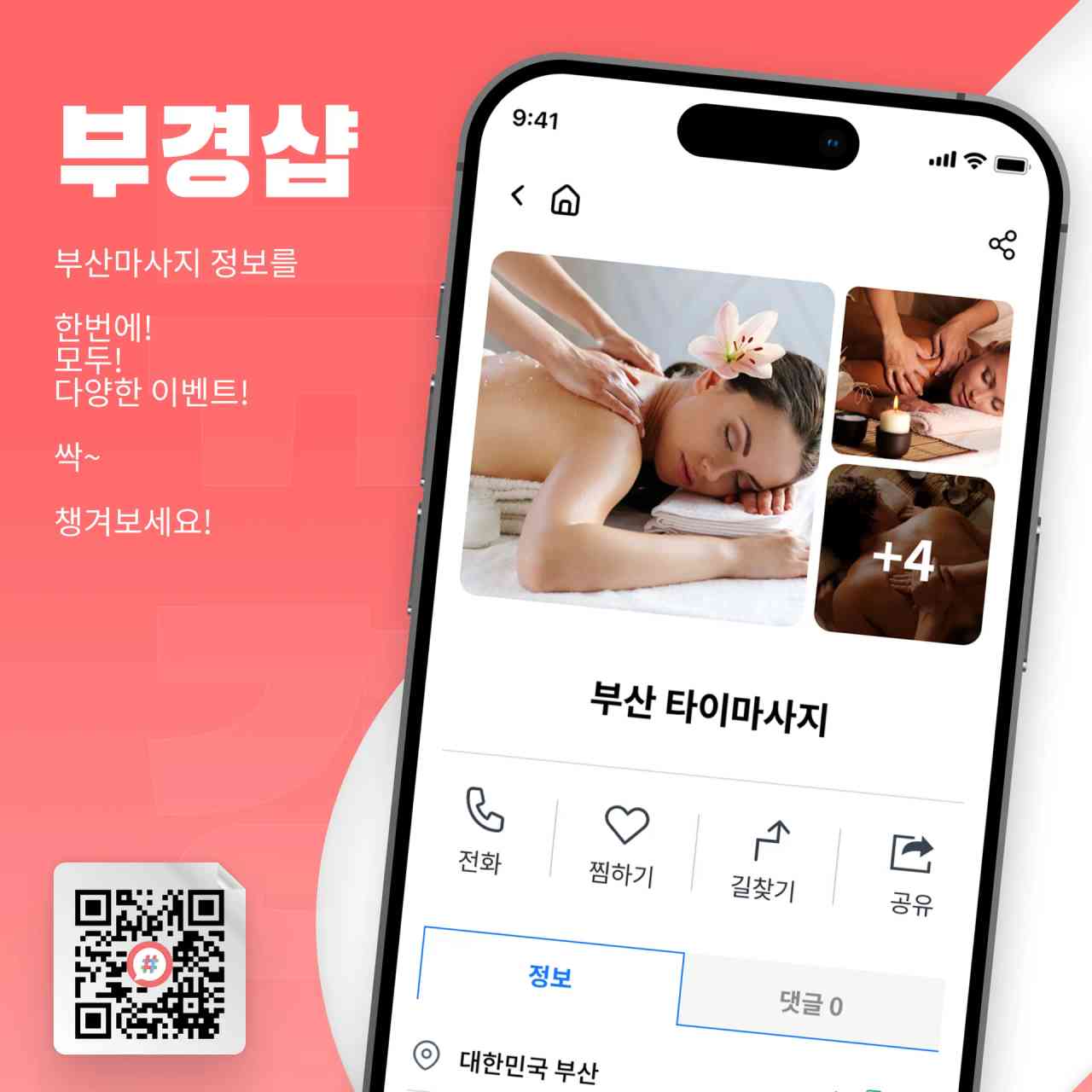 림프 마사지로 건강과 아름다움을 동시에! 부경샵과 함께 알아보세요