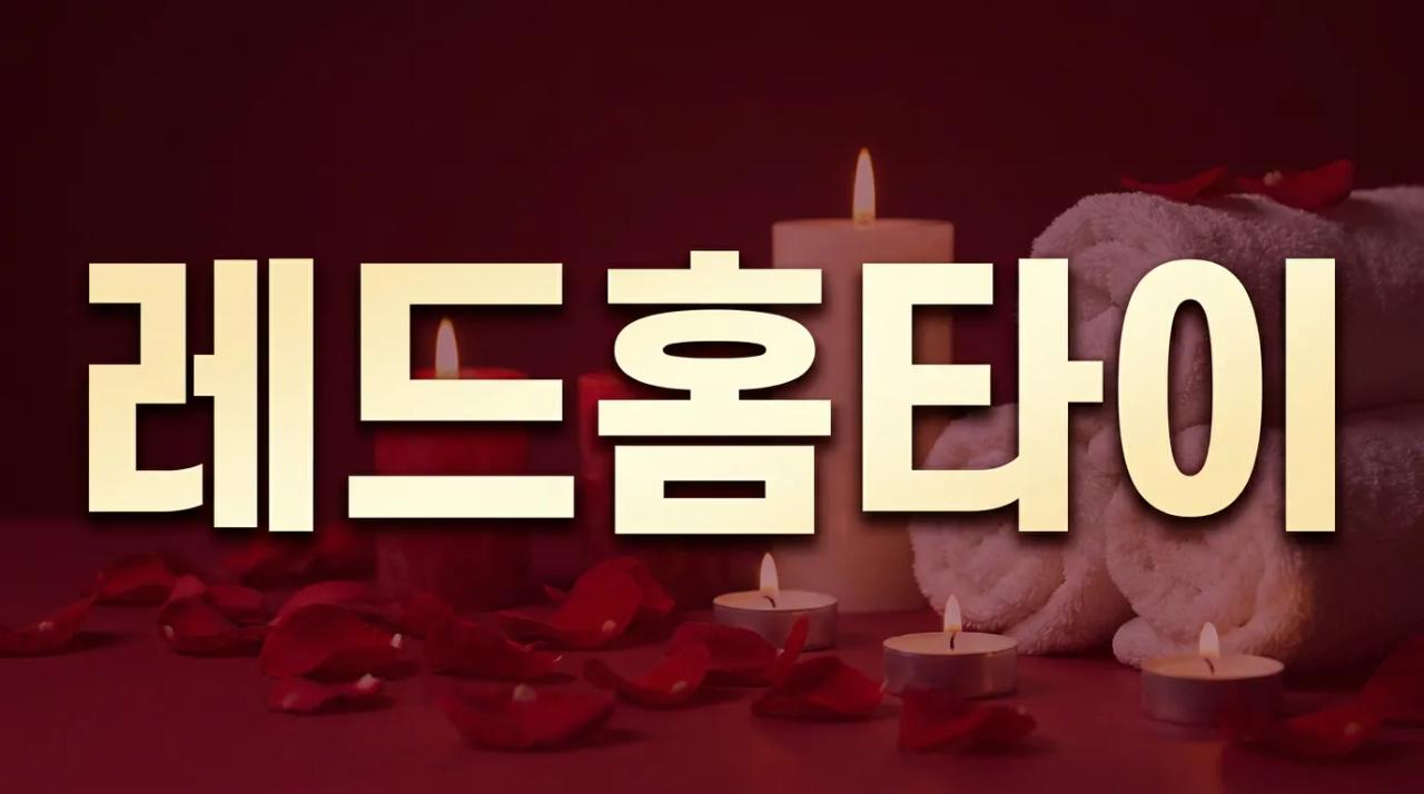 향기홈타이 | 부산·경남 아로마 출장마사지 실사 프로필 부산홈마사지 부산 부산진구 중앙대로 매장 사진 1 향기홈타이 | 부산·경남 아로마 출장마사지 실사 프로필 부산홈마사지 부산 부산진구 중앙대로 매장 사진 1