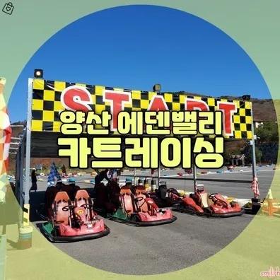 양산 에덴밸리 레저모아타운 플레이스 경남 양산시 어실로 매장 사진 1 양산 에덴밸리 레저모아타운 플레이스 경남 양산시 어실로 매장 사진 1