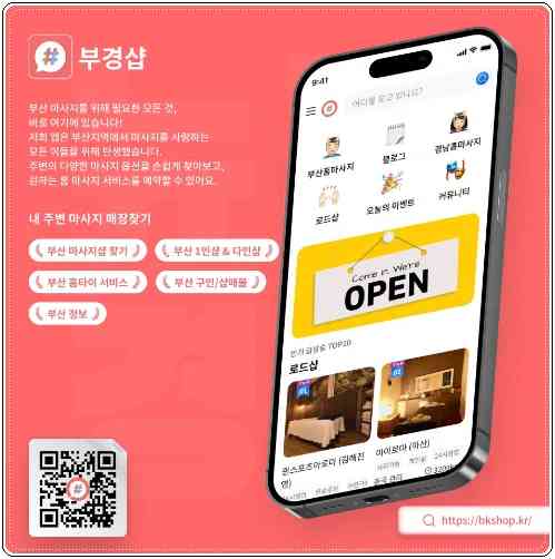 추석연휴, 마사지 한 번은 어떠세요? - 집에서 누리는 휴양의 시간