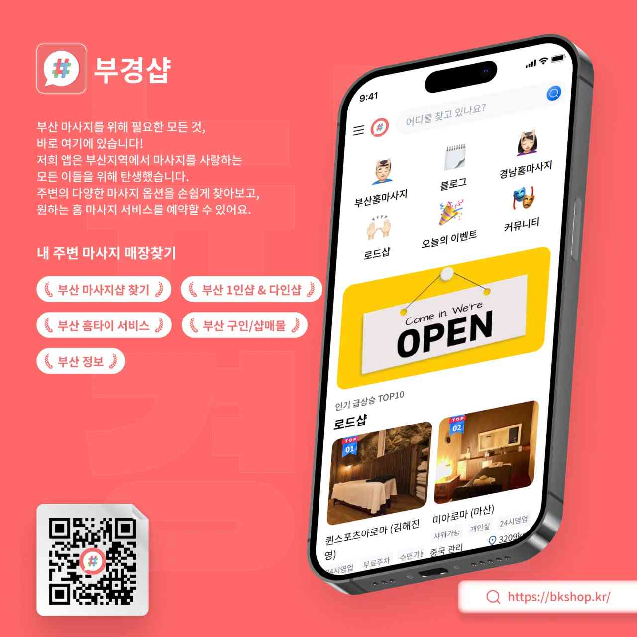 송도 림프 관리 샵 정보! 스웨디시와 아로마 마사지로 상쾌하게