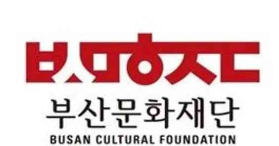 부산문화재단, 추석 맞아 아동청소년 그룹홈 10곳에 물품 지원