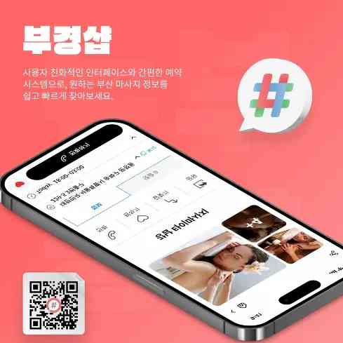 해운대스웨디시 : 명품 마사지의 천국으로 이끄는 완벽 가이드!