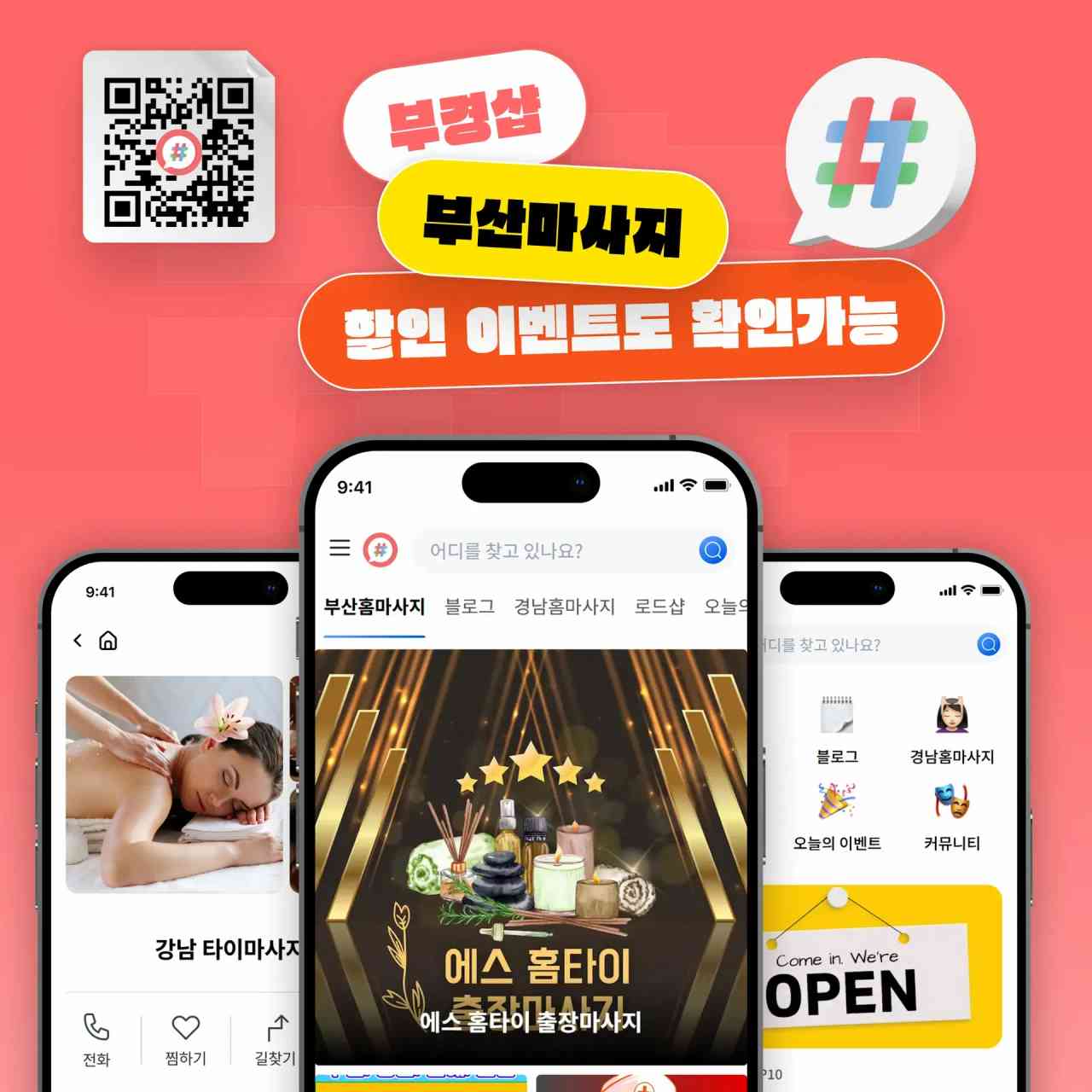 스웨디시와 감성 마사지의 차이점 알아보기: 당신의 선택을 도와드릴게요!