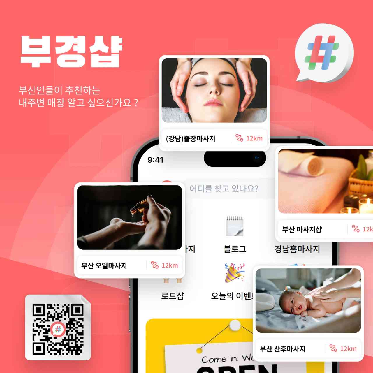 경락 마사지의 매력: 건강과 웰빙을 한 번에!