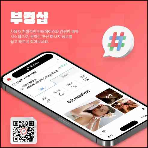광안리에서의 특별한 휴식, 스웨디시 마사지를 경험하다