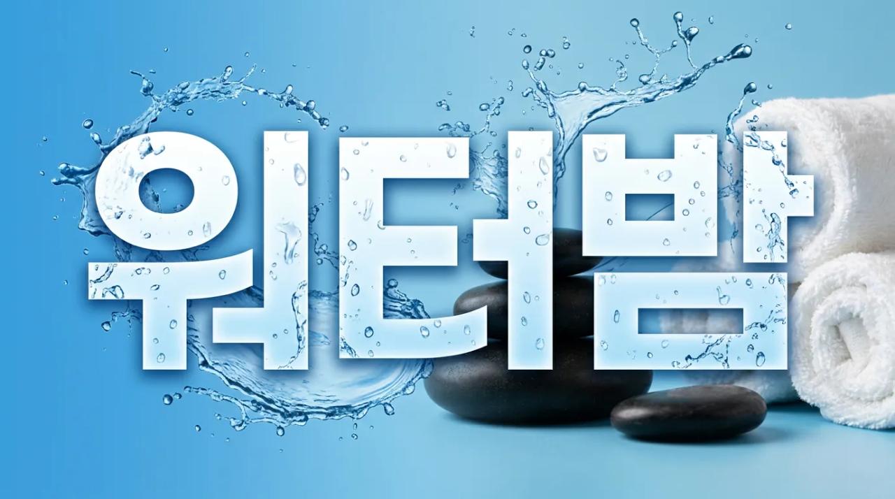 워터밤 | 부산 전지역 24시간 출장마사지 힐링 코스 부산홈마사지 부산 부산진구 중앙대로 매장 사진 1 워터밤 | 부산 전지역 24시간 출장마사지 힐링 코스 부산홈마사지 부산 부산진구 중앙대로 매장 사진 1