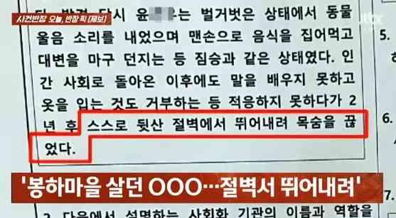 경남 중학교 노무현 전 대통령 연상 시험 문제로 논란, 교육청 사과 발표