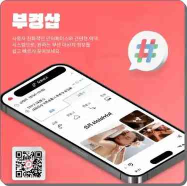 "초읍마사지샵, 새로운 힐링의 전환점을 경험하다"