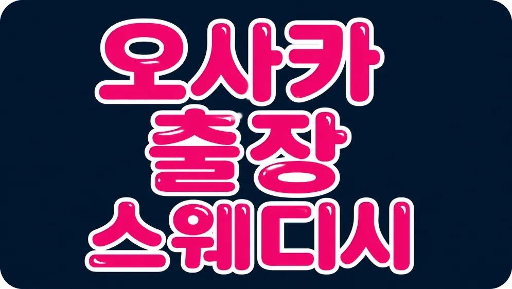 (부산홈마사지)부산향기홈타이,부산출장마사지,부산마사지,부산출장홈타이 부산홈마사지 부산 부산진구 중앙대로 매장 사진 1 (부산홈마사지)부산향기홈타이,부산출장마사지,부산마사지,부산출장홈타이 부산홈마사지 부산 부산진구 중앙대로 매장 사진 1