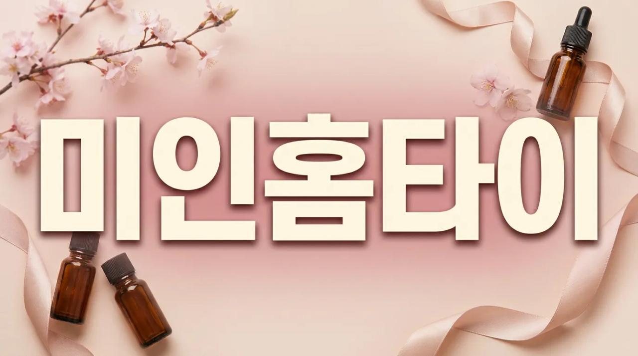 미인홈타이 | 부산·경남 30분 출장마사지 연중무휴 부산홈마사지 부산 부산진구 서면로 매장 사진 1 미인홈타이 | 부산·경남 30분 출장마사지 연중무휴 부산홈마사지 부산 부산진구 서면로 매장 사진 1