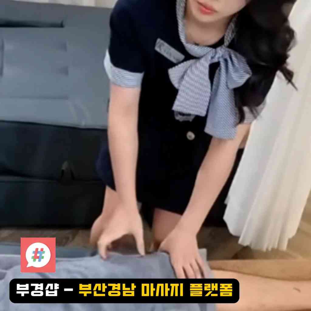 중앙동1가 스웨디시: 부경샵에서 만나는 진정한 힐링의 세계