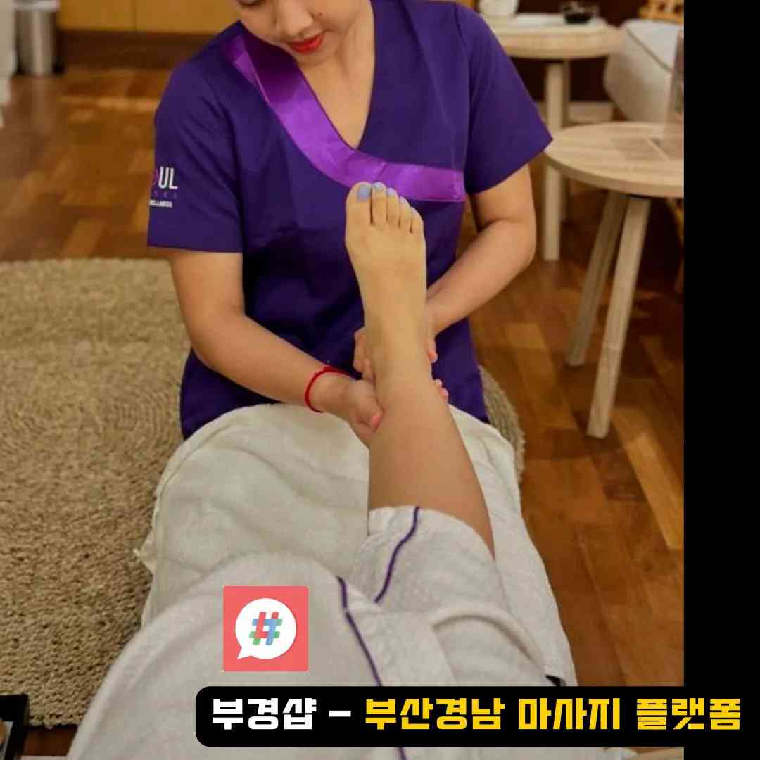 범방동 스웨디시 범방동 오피, 부경샵에서의 범방동 특별한 경험