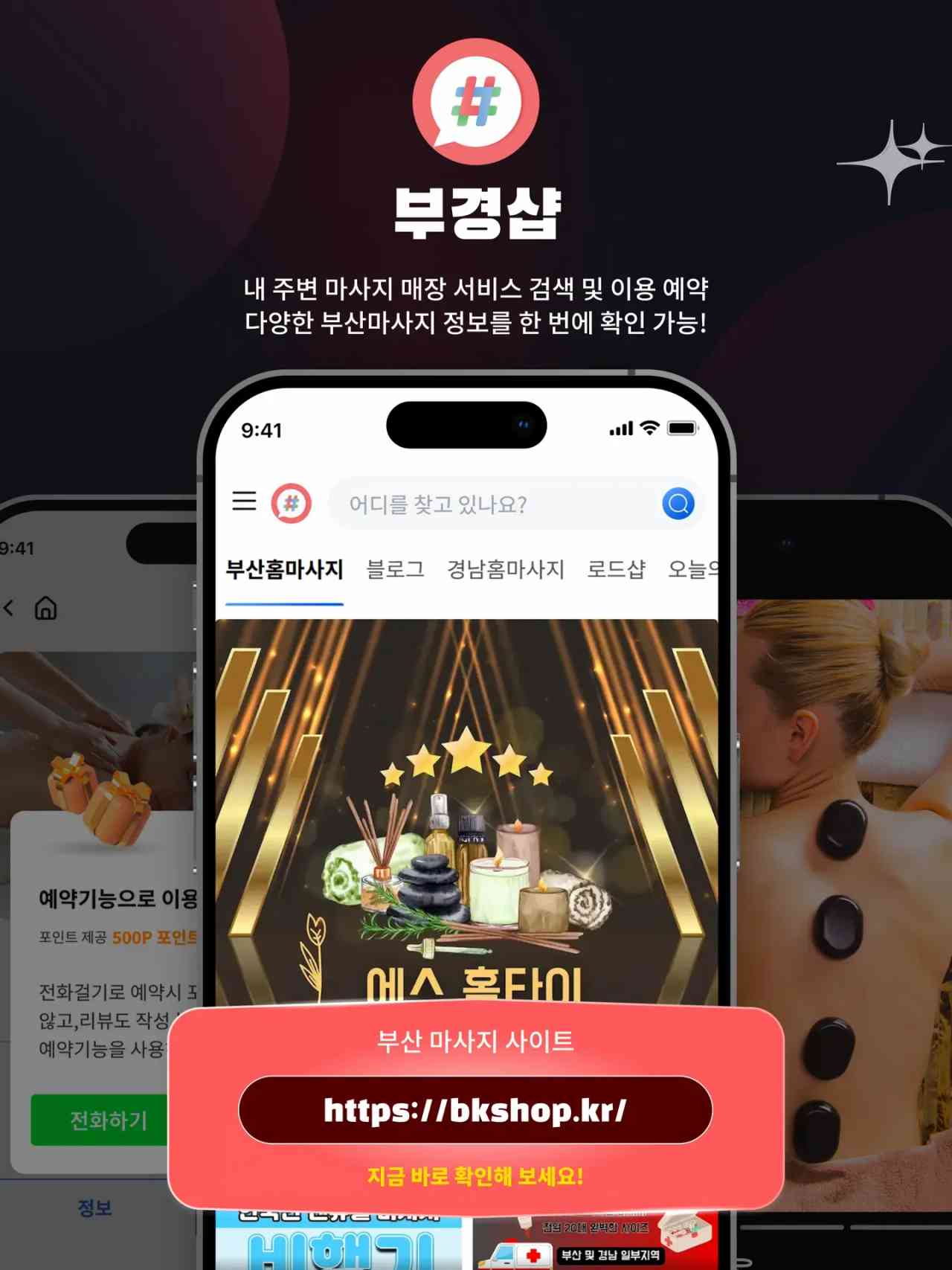 마사지의 종류와 역사: 건강한 삶을 위한 치유의 손길