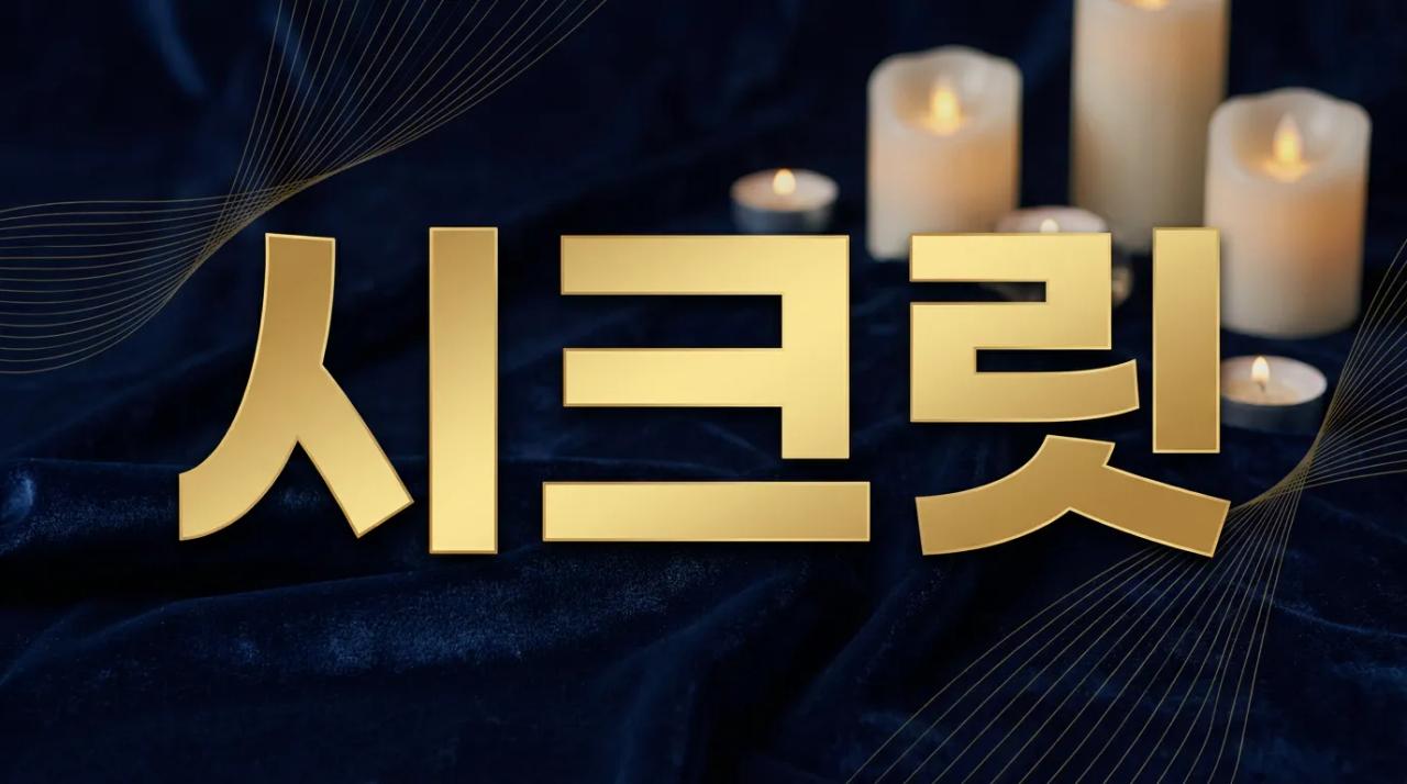 시크릿 | 부산·양산·김해 24시 출장마사지 30분 이동 부산홈마사지 부산 수영구 감포로 매장 사진 1 시크릿 | 부산·양산·김해 24시 출장마사지 30분 이동 부산홈마사지 부산 수영구 감포로 매장 사진 1