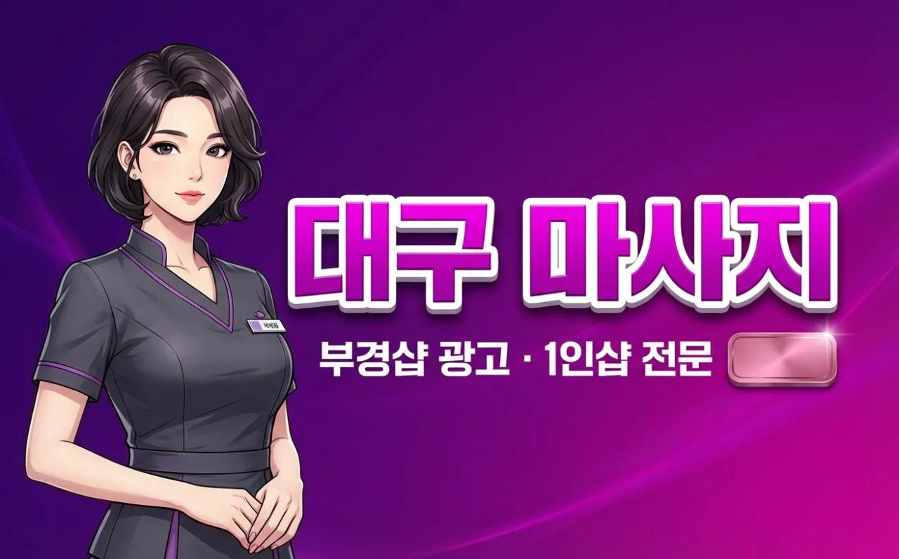 한송이 ( 대구.달서1인샵 ) 1인샵 대구광역시 달서구 달구벌대로 매장 사진 1 한송이 ( 대구.달서1인샵 ) 1인샵 대구광역시 달서구 달구벌대로 매장 사진 1