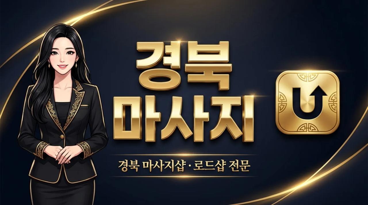 루체테라피 ( 경산.옥산 ) 마사지샵 경상북도 경산시 옥산동 매장 사진 1 루체테라피 ( 경산.옥산 ) 마사지샵 경상북도 경산시 옥산동 매장 사진 1